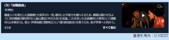 ドラマ 鎌倉殿の13人 無料視聴